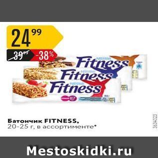 Акция - Батончик FITNESS