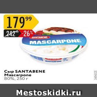 Акция - СЫр SANTABENE Mascarpone