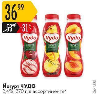 Акция - Йогурт ЧУДО 2,4%