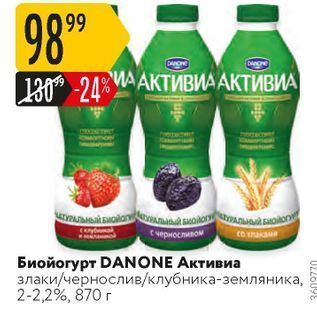 Акция - Биойогурт DANONE