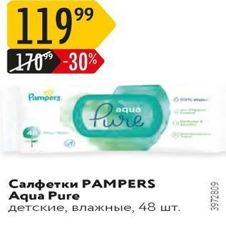 Акция - Салфетки РАМРERS Aqua Pure