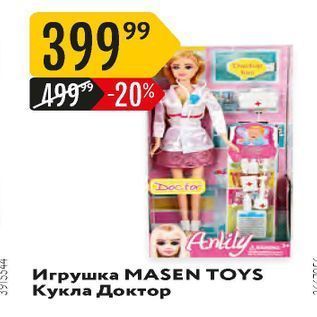 Акция - Игрушка МASEN TOYS