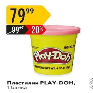 Акция - Пластилин PLAY-DOH