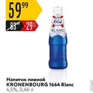 Акция - Напиток пивной KRONENBOURG 1664 Blanc