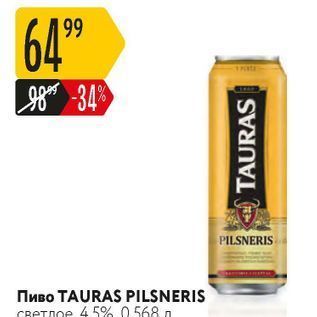 Акция - Пиво TAURAS PILSNERIS