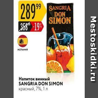 Акция - Напиток винный SANGRIA DON SIMON