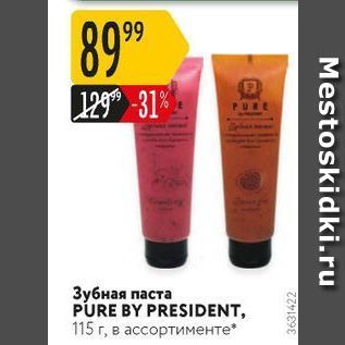 Акция - Зубная паста PURE BY PRESIDENT