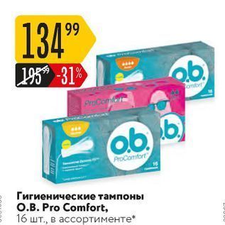 Акция - Гигиенические тампоны O.B. Pro Comfort
