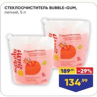 Акция - СТЕКЛОочистиТЕЛь BUBBLE-GUM