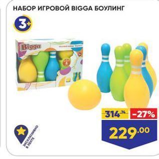 Акция - НАБОР ИГРОВОЙ BBIGGA БОУЛИНГ