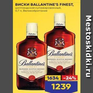 Акция - Виски BALLANTINE