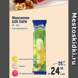 Магазин:Метро,Скидка:Мороженое
БОН ПАРИ
45 - 60 г
в ассортименте