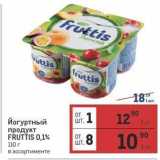 Магазин:Метро,Скидка:Йогуртный продукт FRUTTIS 