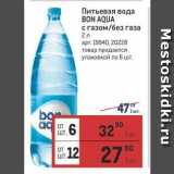 Метро Акции - Питьевая вода BON AQUA 