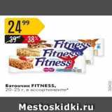 Карусель Акции - Батончик FITNESS