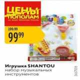 Карусель Акции - Игрушка SHANTOU 