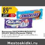 Батончик SNIСKERS/BOUNTY 