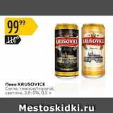 Магазин:Карусель,Скидка:Пиво KRUSOVICE 