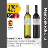 Карусель Акции - Вино NUVIANA Chardonnay