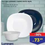 Посуда LUMINARC CARINE WHITENOIR