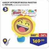 НАБОР ИГРОВОЙ ВIGGA PAKETKИ