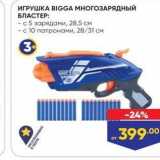 ИГРУШКА ВIGGA МНОГОЗАРЯДНЫЙ БЛАСТЕР