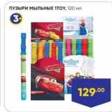 ПУЗЫРИ МЫЛЬНЫЕ 1TOY