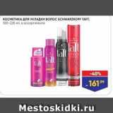 Магазин:Лента,Скидка:КОСМЕТИКА ДЛЯ УКЛАДКИ ВОЛОС SCHWARZKOPF TAFТ