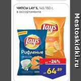 Чипсы LAY'S