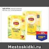 ЧАЙ LIPTON