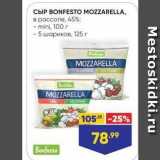 Сыр BONFESTO MOZZARELLA