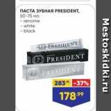 ПАСТА ЗУБНАЯ PRESIDENT