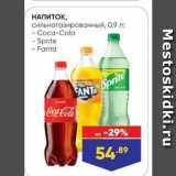 Лента супермаркет Акции - НАПИТОК, сильногазированный, 0,9 л - Coca-Cola - Sprite - Fanta 