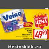 Магазин:Билла,Скидка:Туалетная
бумага
Veiro
Standart Plus
Белая, 2-слойная, 1 уп. х 4 шт.
