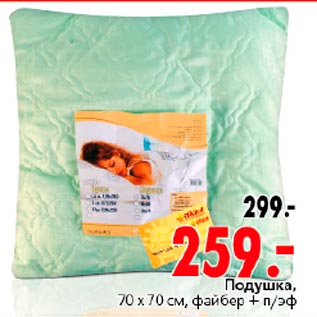 Акция - Подушка