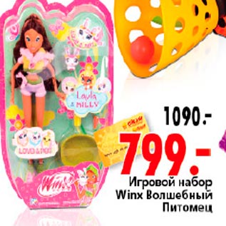 Акция - Набор игровой Winx