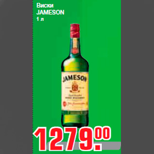 Акция - Виски JAMESON 1 л