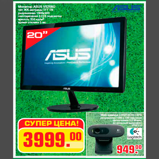 Акция - Монитор ASUS VS208D тип ЖК-матрицы TFT TN разрешение 1600x900 светодиодная (LED) подсветка яркость 250 кд/м2 время отклика 5 мс