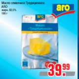 Магазин:Метро,Скидка:Масло сливочное Традиционное
ARO
жирн. 82,5%
180 г