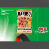 Магазин:Метро,Скидка:Мармелад жевательный
HARIBO
в ассортименте
3 х 100 г