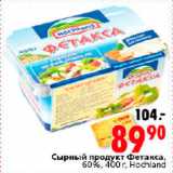Магазин:Окей,Скидка:Сырный продукт Фетакса