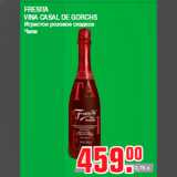 Магазин:Метро,Скидка:FRESITA
VINA CASAL DE GORCHS
Игристое розовое сладкое
Чили