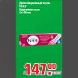 Магазин:Метро,Скидка:Депиляционный крем
VEET
Бархатная роза
2х180 мл