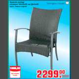 Магазин:Метро,Скидка:Кресло ротанг
размеры: 64х62х95 см (ДхШхВ)
цвет: темно-серый