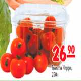 Магазин:Карусель,Скидка:томаты черри