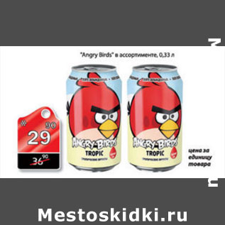 Акция - ANGRY BIRDS