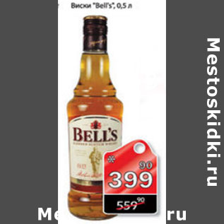 Акция - ВИСКИ BELL`S