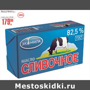 Акция - Масло сливочное Экомилк 82,5%