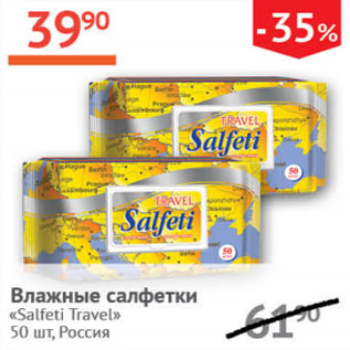 Акция - Влажные салфетки Salfeti Trevel