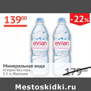 Акция - Минеральная вода Evian без газа